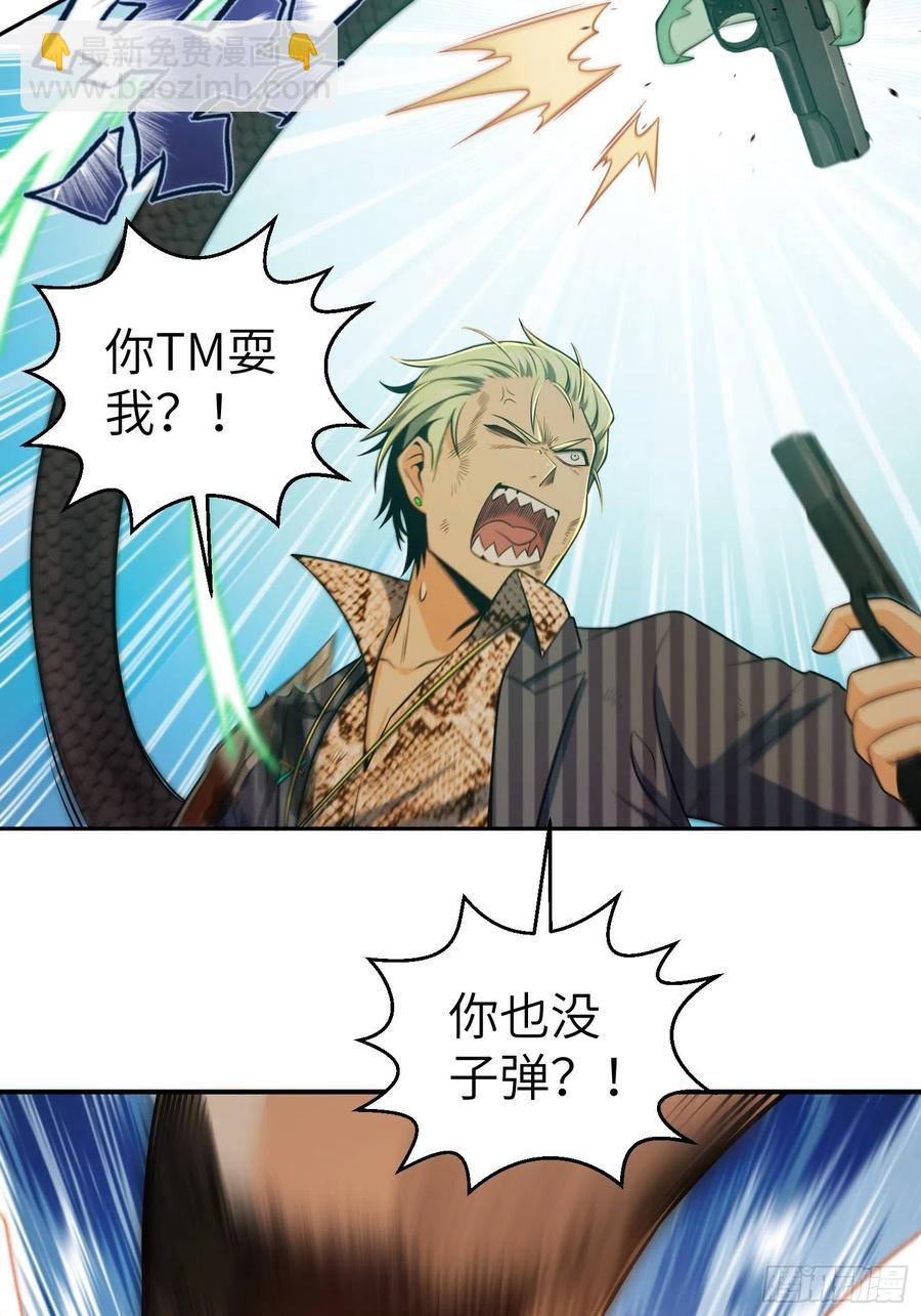 029 虎烈！22