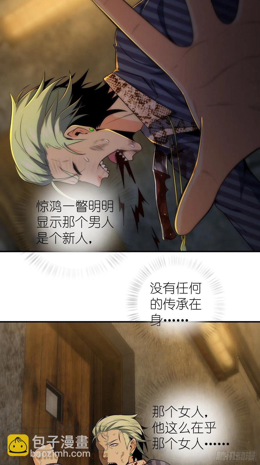 029 虎烈！3