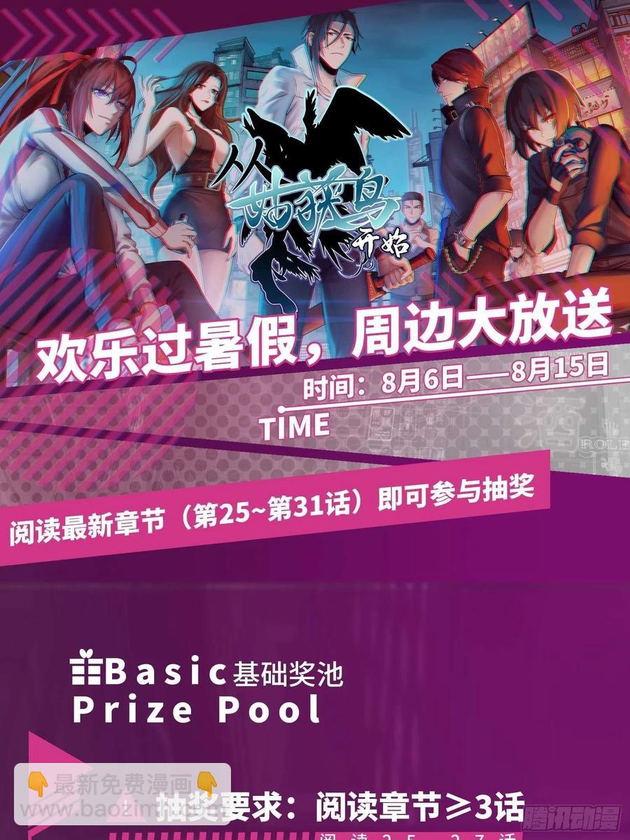 029 虎烈！69