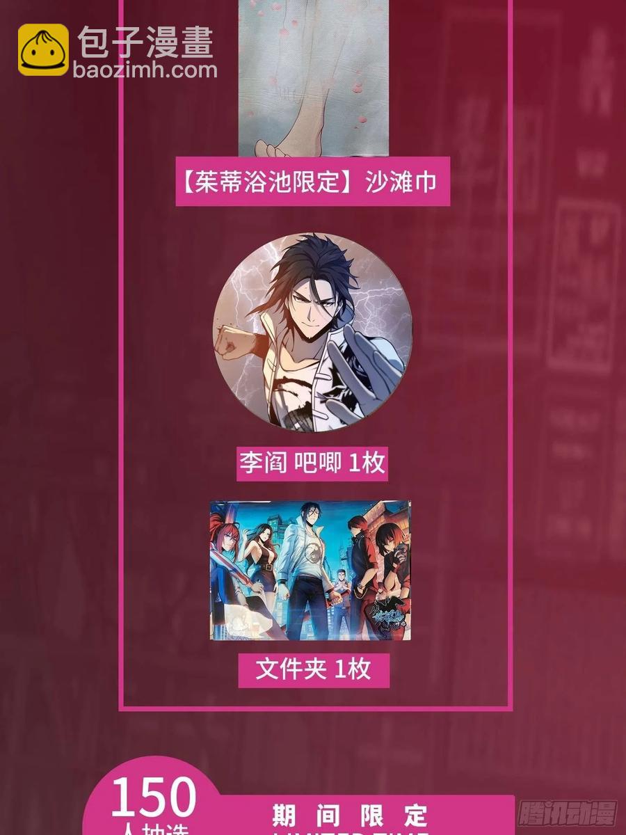 029 虎烈！77