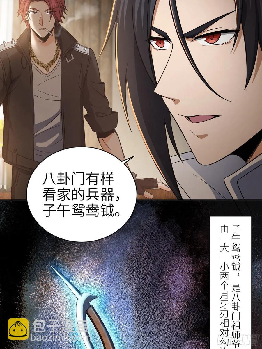 031 子午鸳鸯钺20