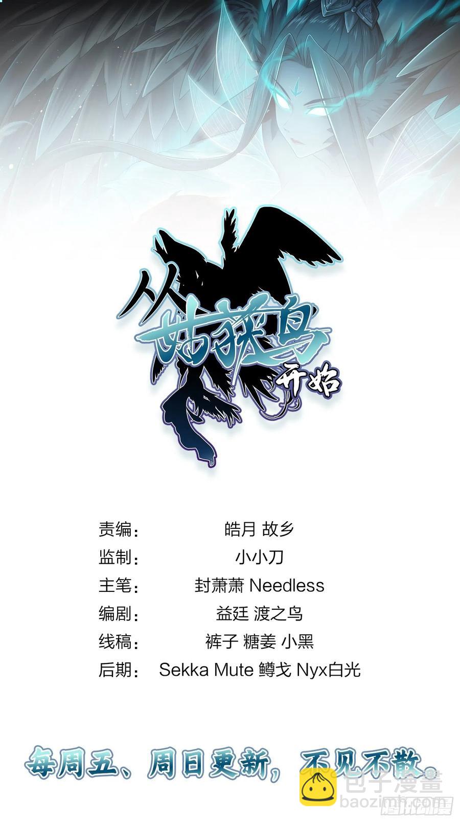 032 恶斗开始63