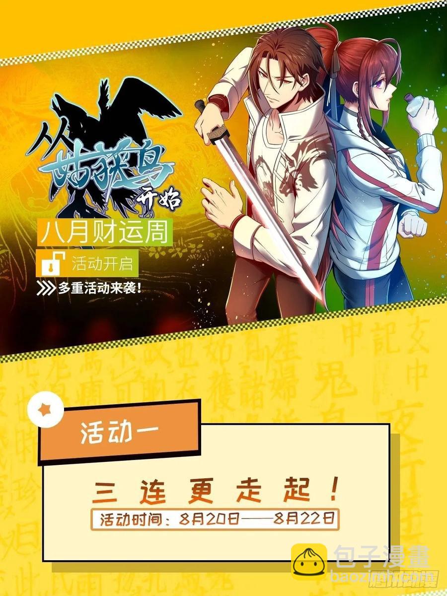 032 恶斗开始65