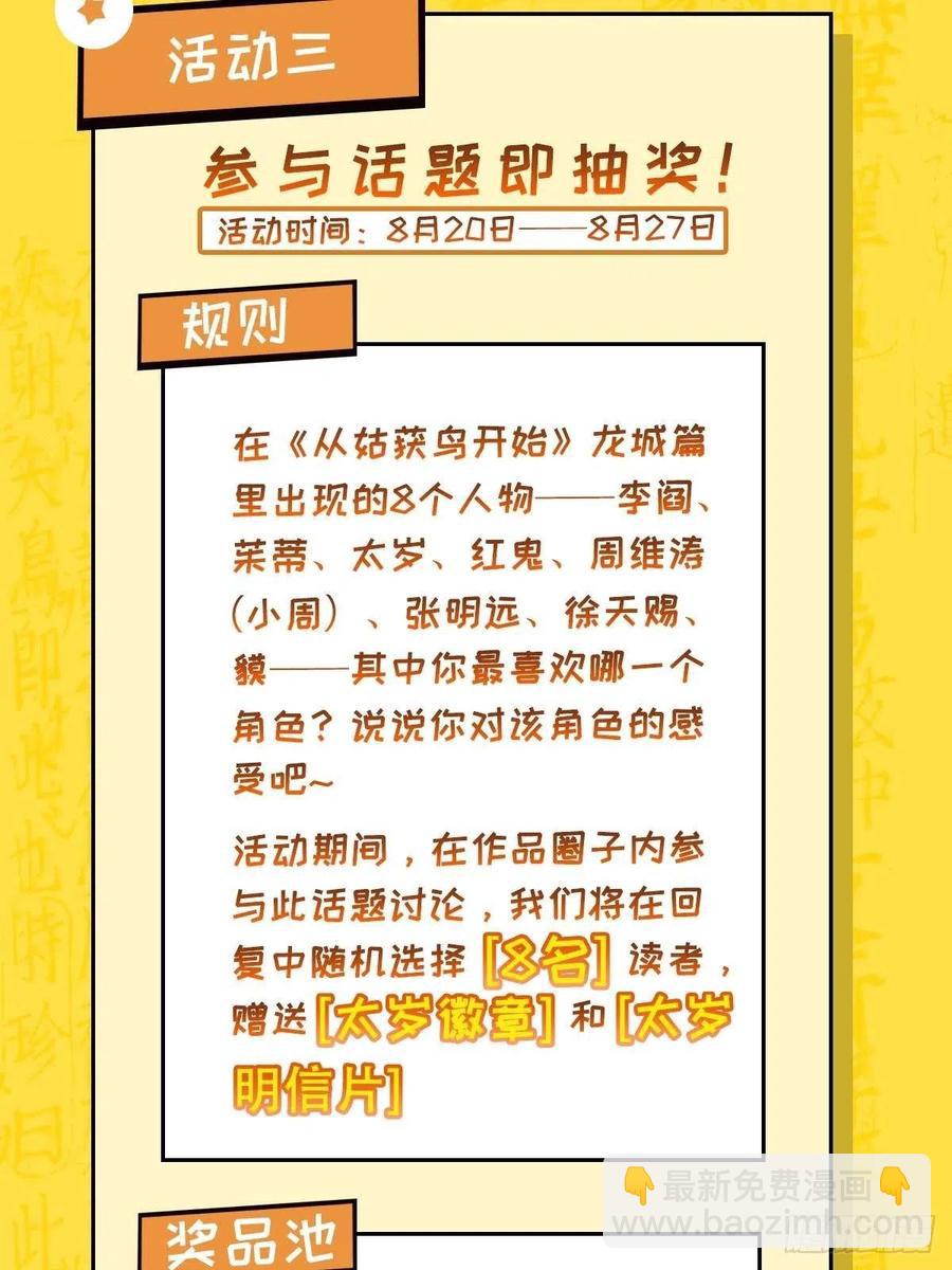 032 恶斗开始68