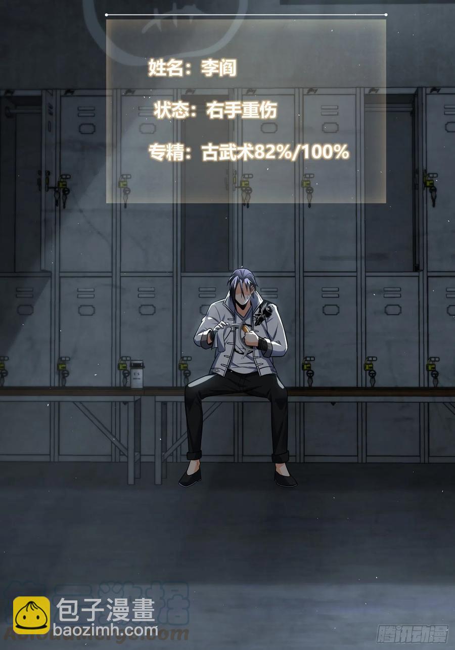 032 恶斗开始9