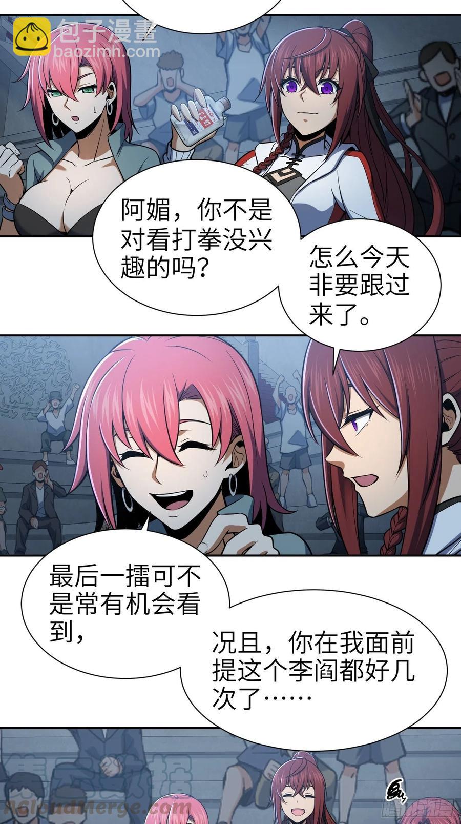 033 天与水24