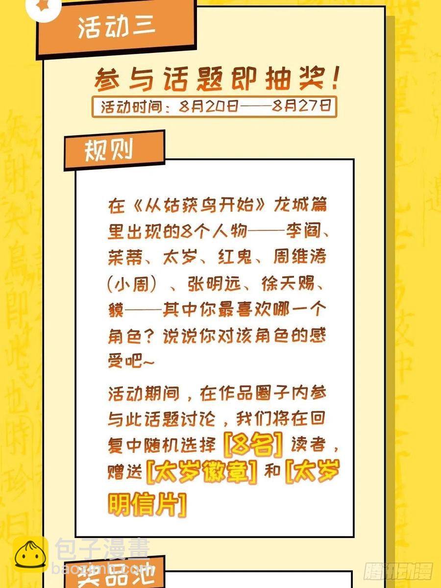 033 天与水54