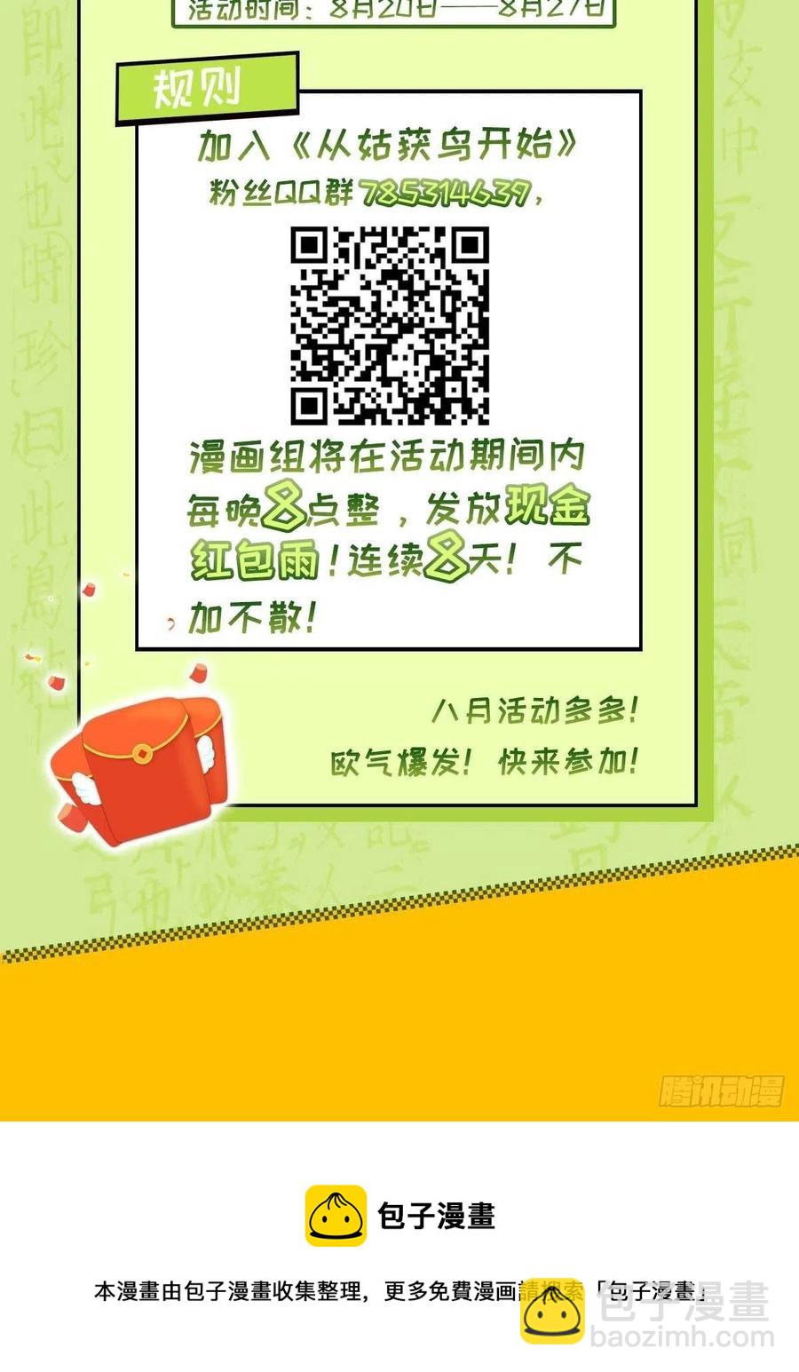 033 天与水56