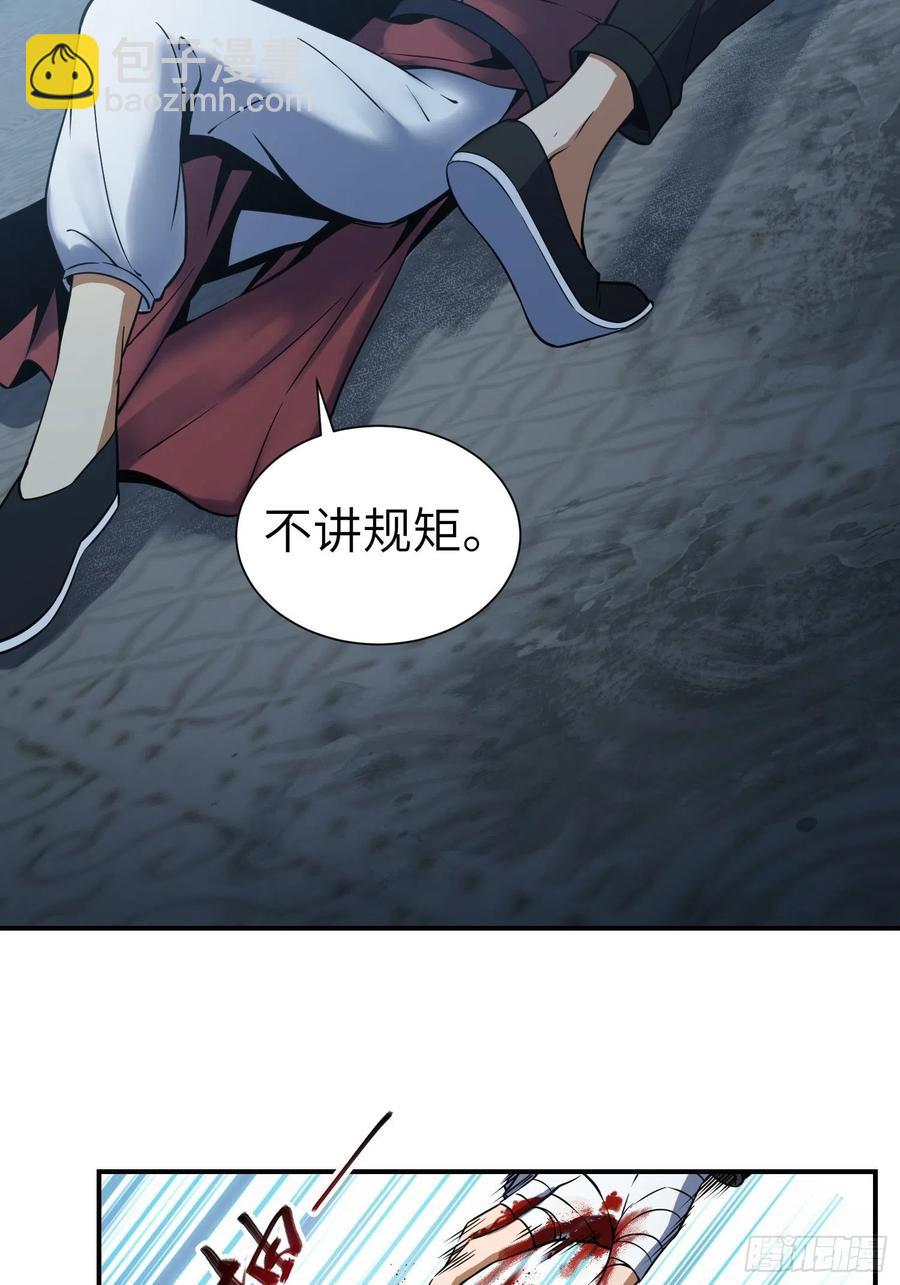 034 终焉38