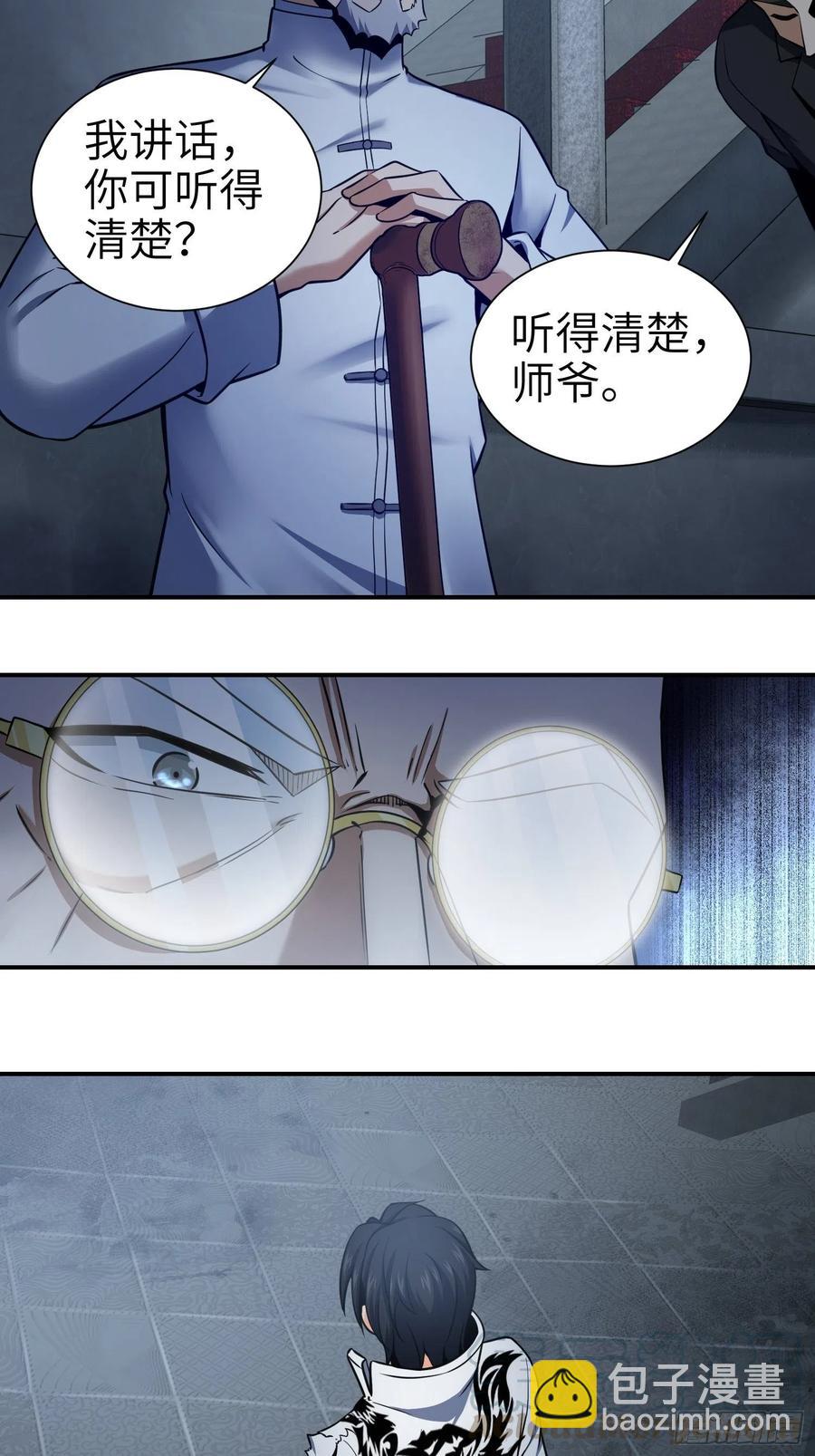 034 终焉52