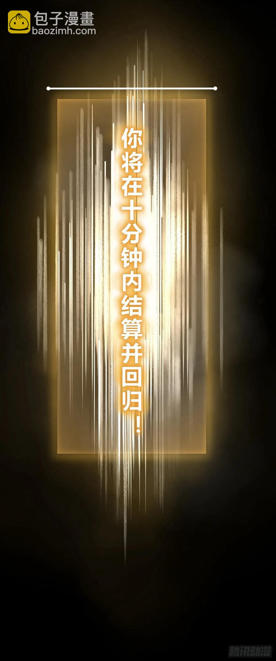034 终焉54