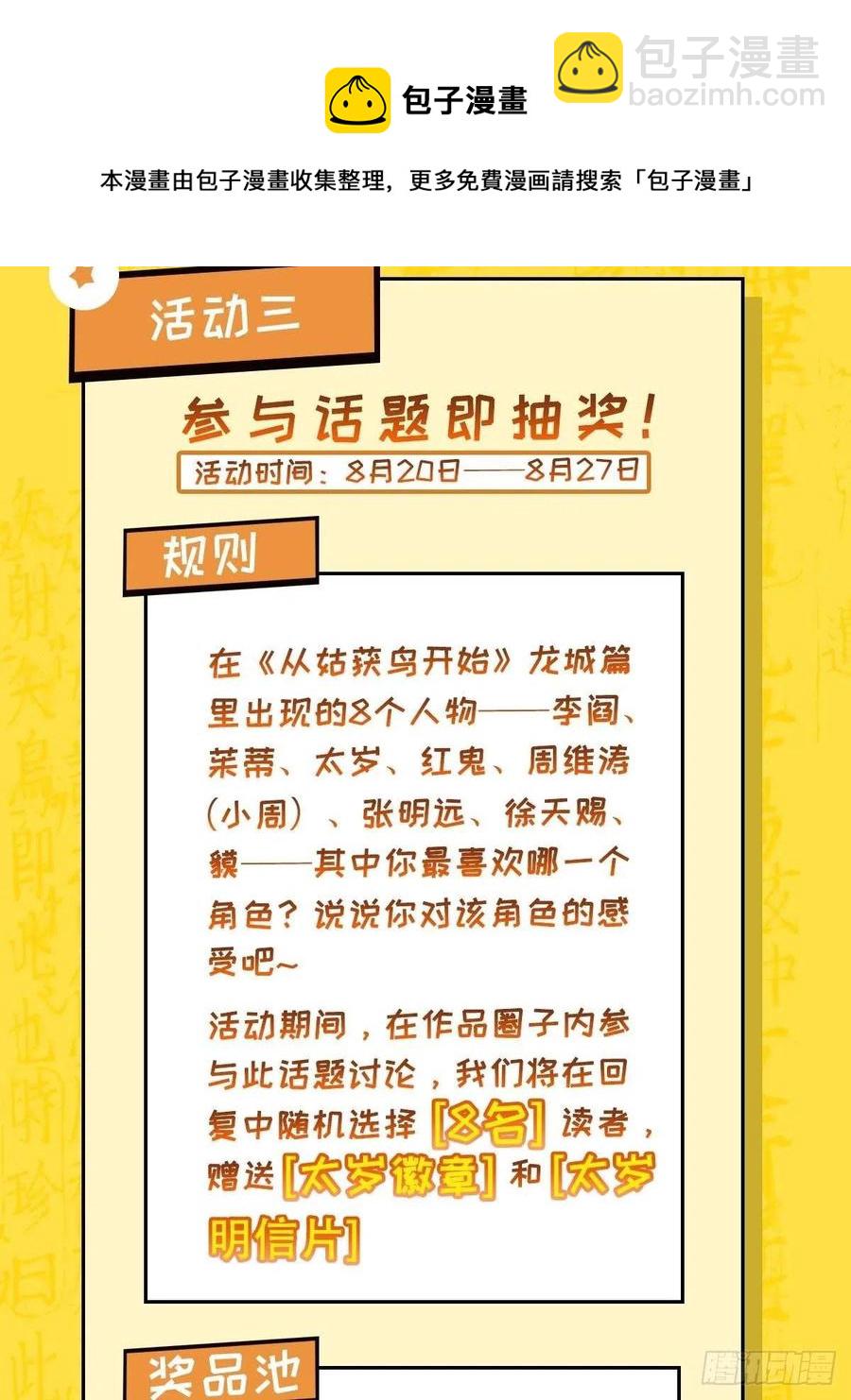 034 终焉60