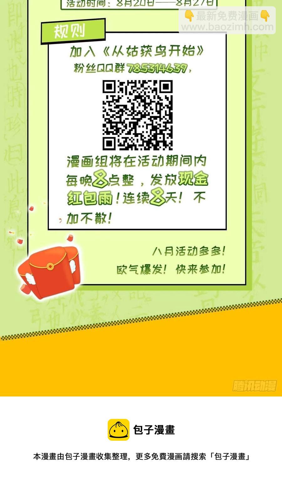 034 终焉62
