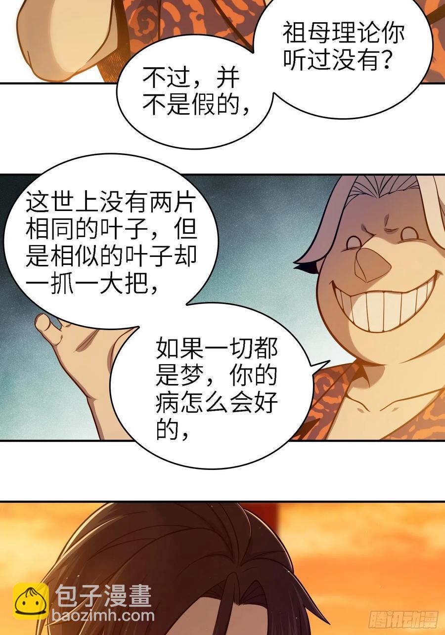 038 如是我闻，阎浮行走19