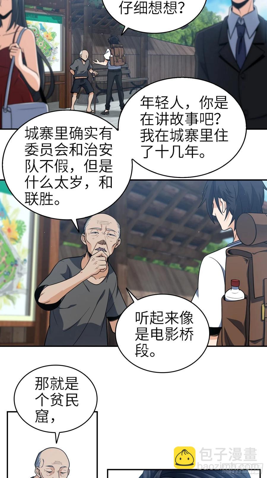 038 如是我闻，阎浮行走2