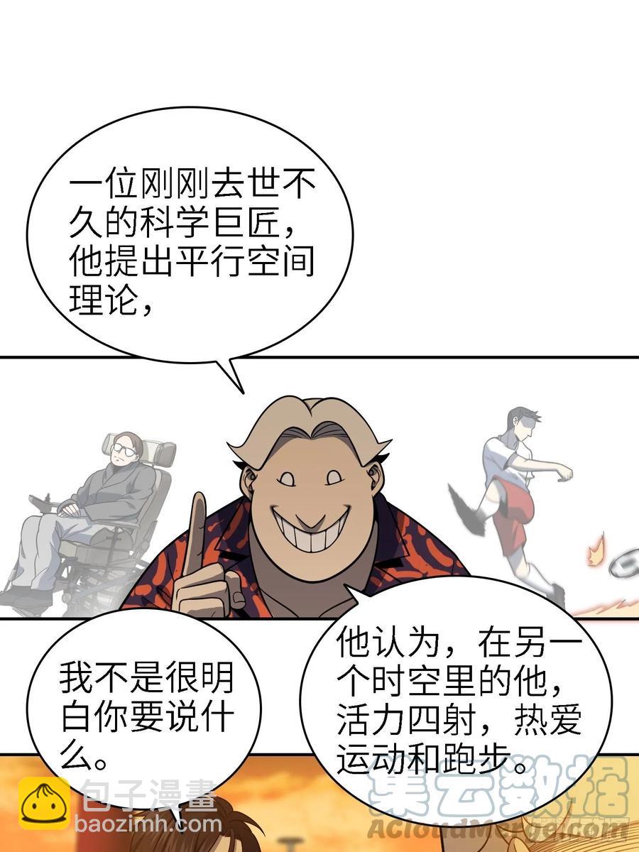 038 如是我闻，阎浮行走24