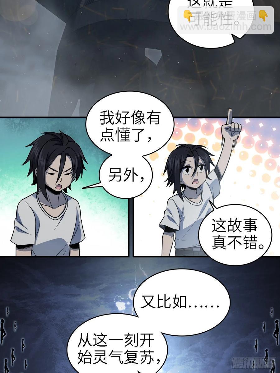 038 如是我闻，阎浮行走28