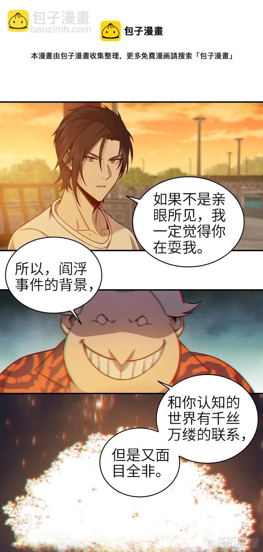 038 如是我闻，阎浮行走31