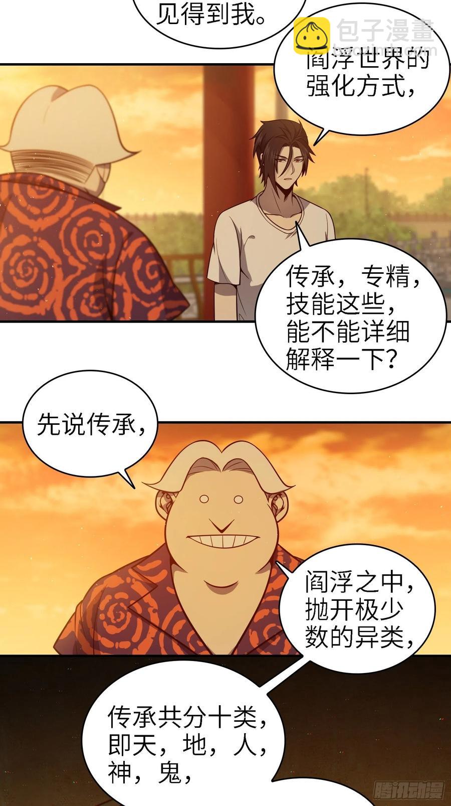 038 如是我闻，阎浮行走37