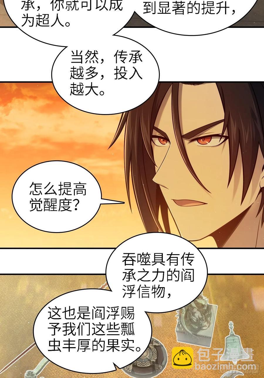038 如是我闻，阎浮行走54