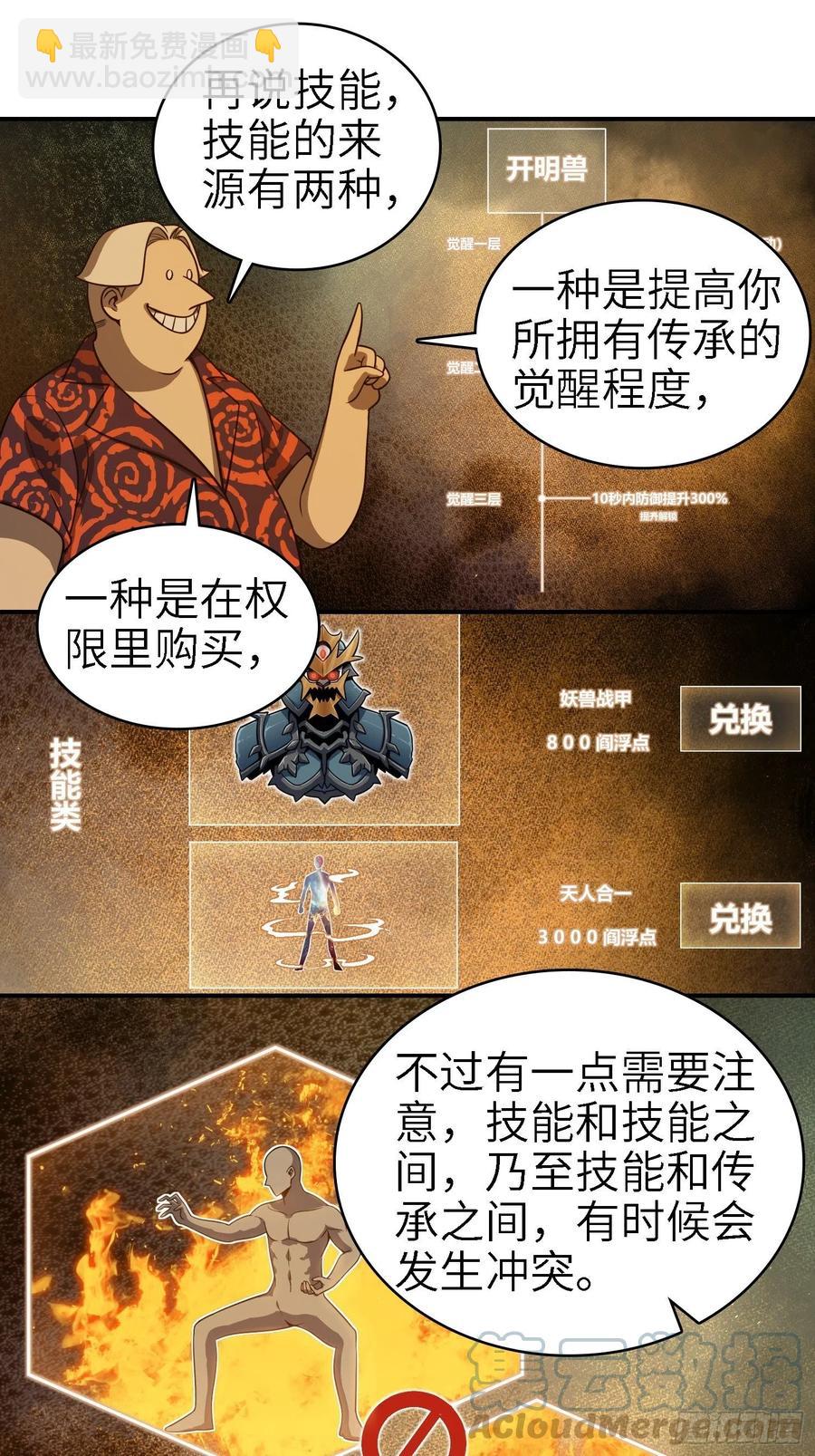 038 如是我闻，阎浮行走61