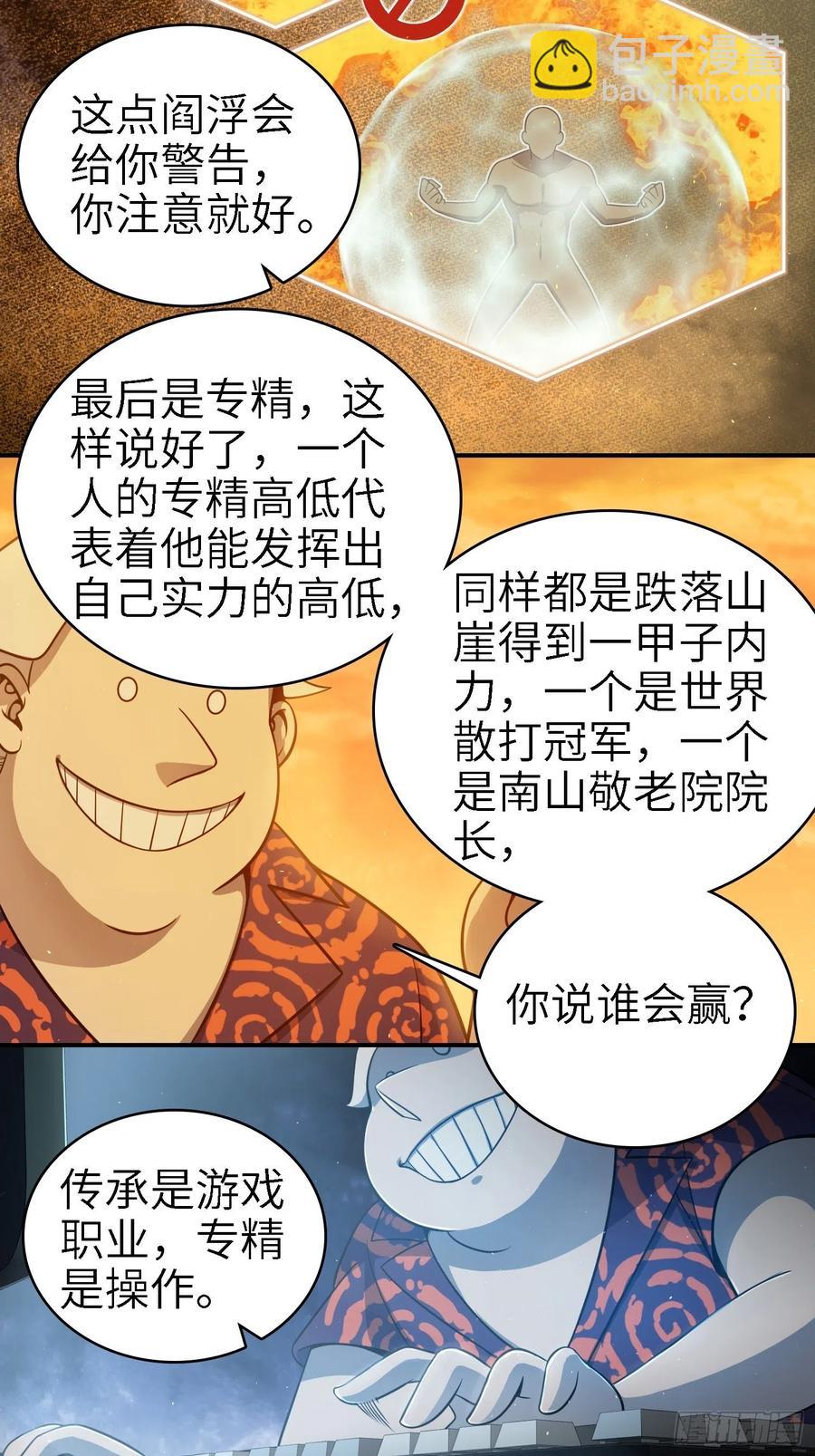 038 如是我闻，阎浮行走62