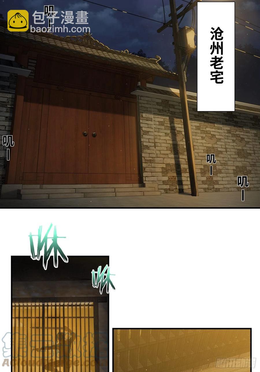 039 太岁33