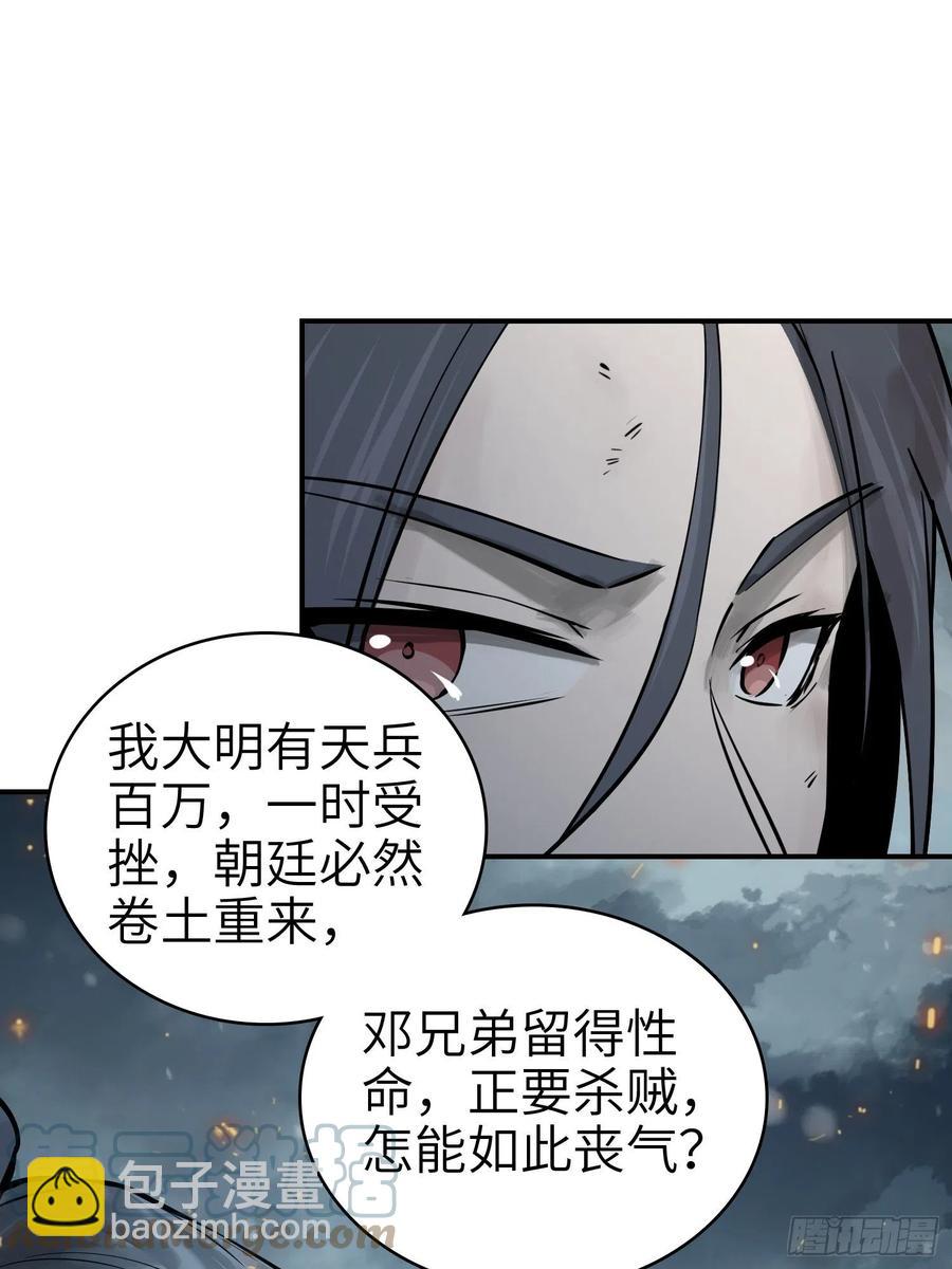 041 不识趣12