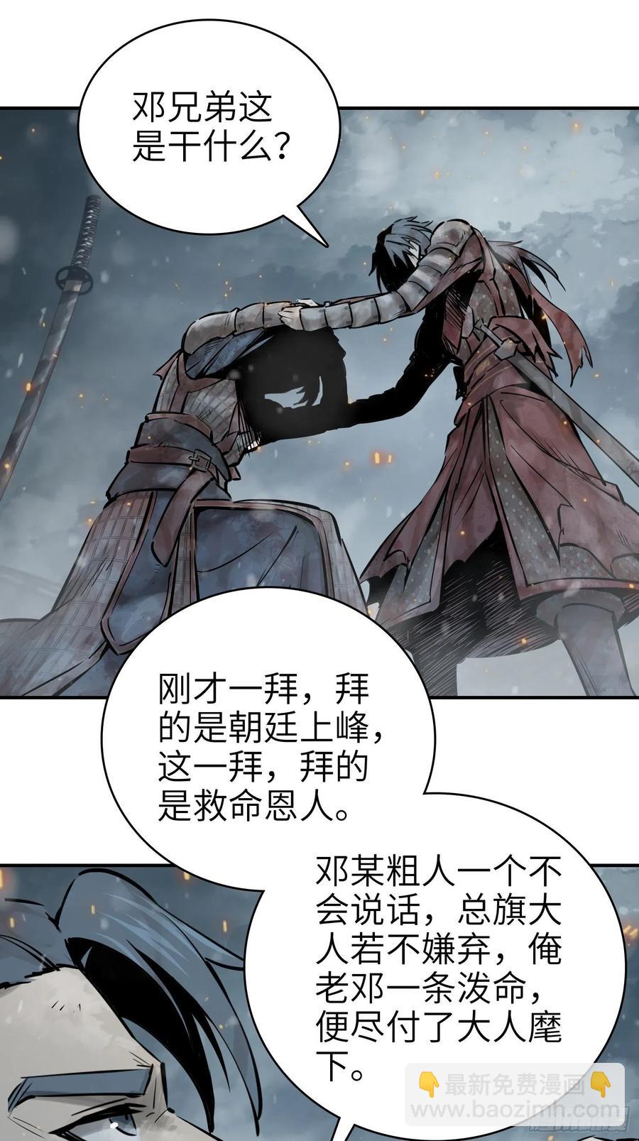 041 不识趣16