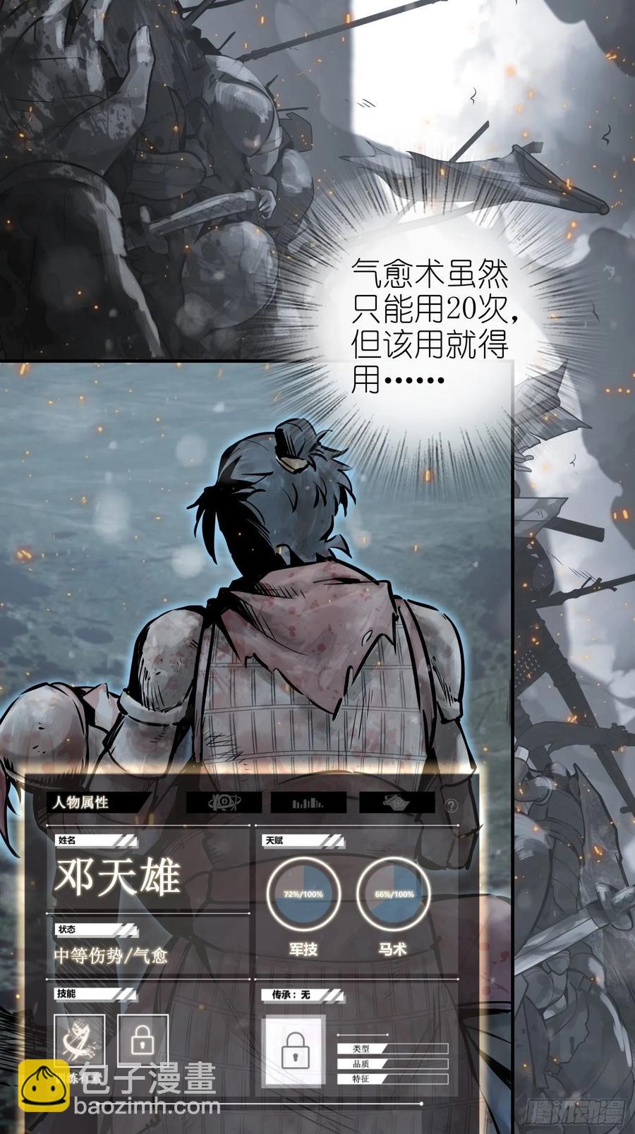 041 不识趣19