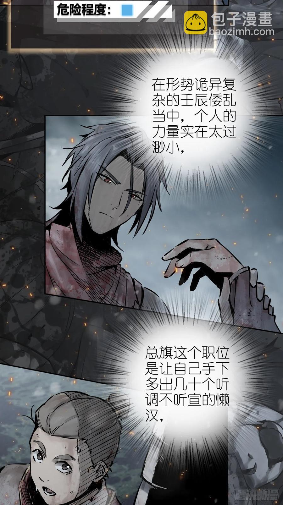 041 不识趣20