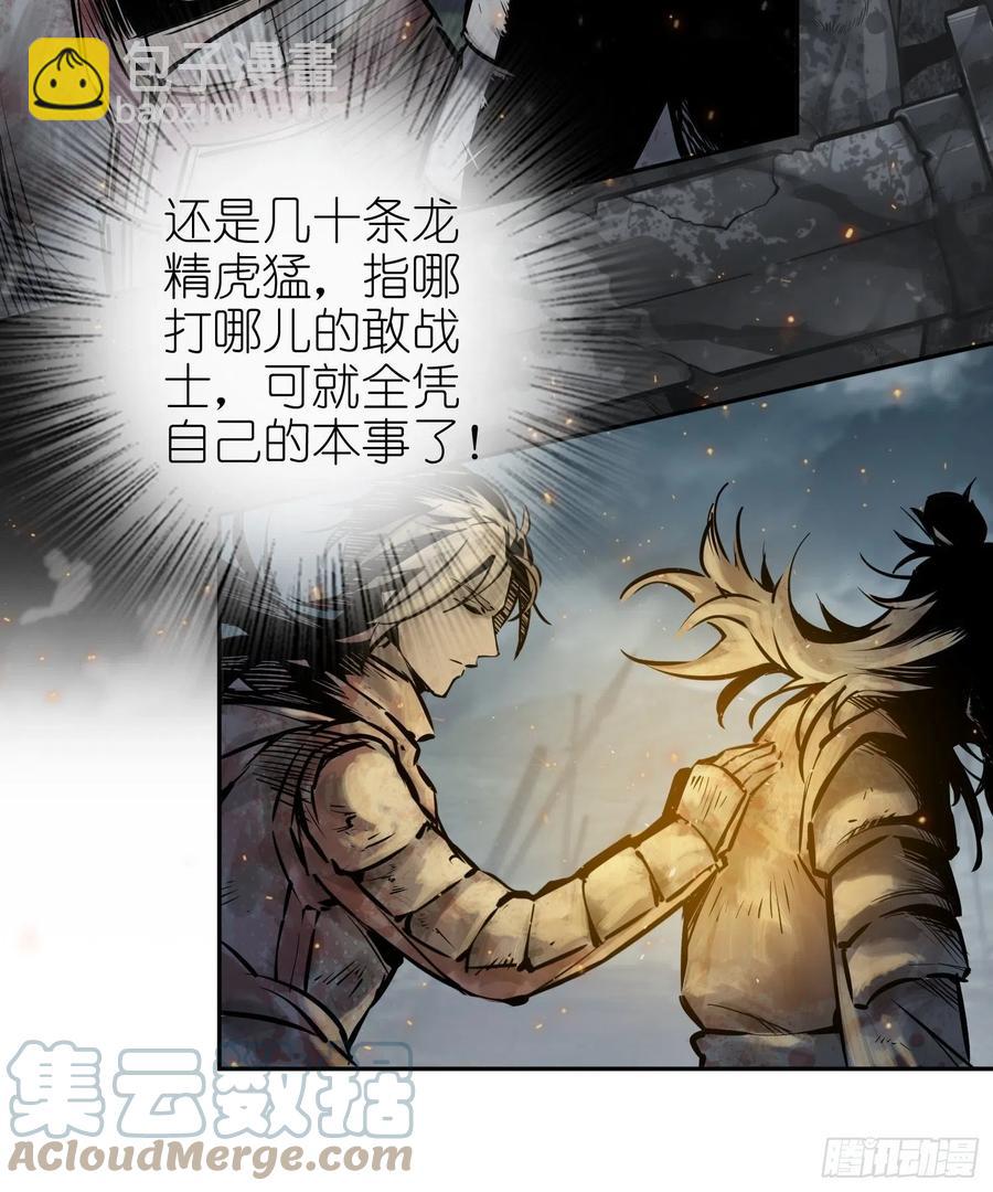 041 不识趣21