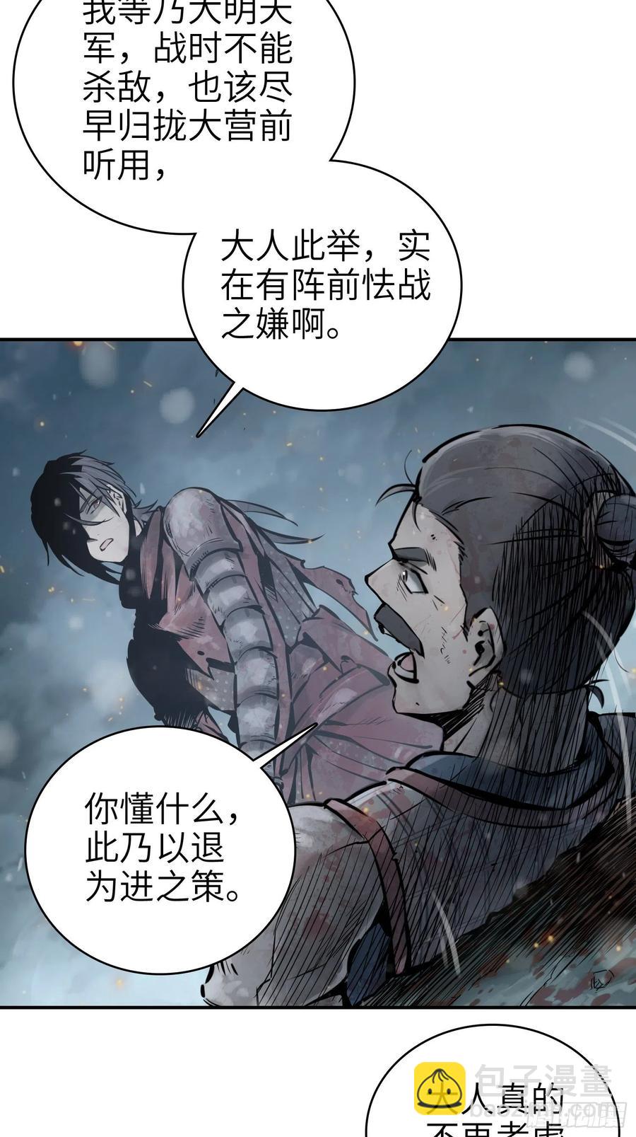 041 不识趣38