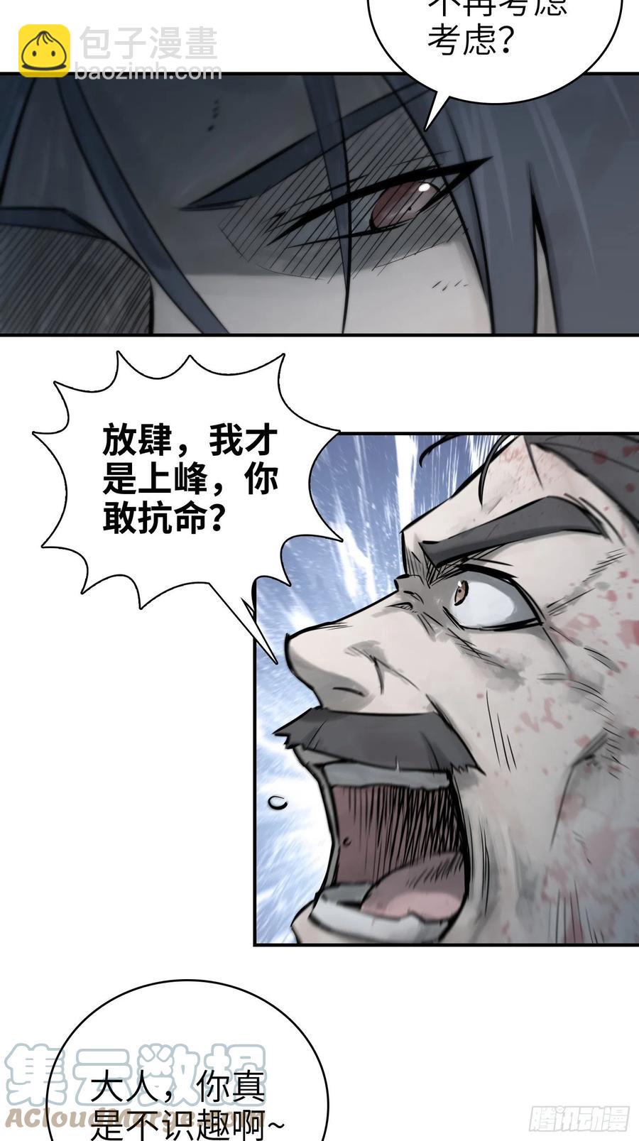 041 不识趣39