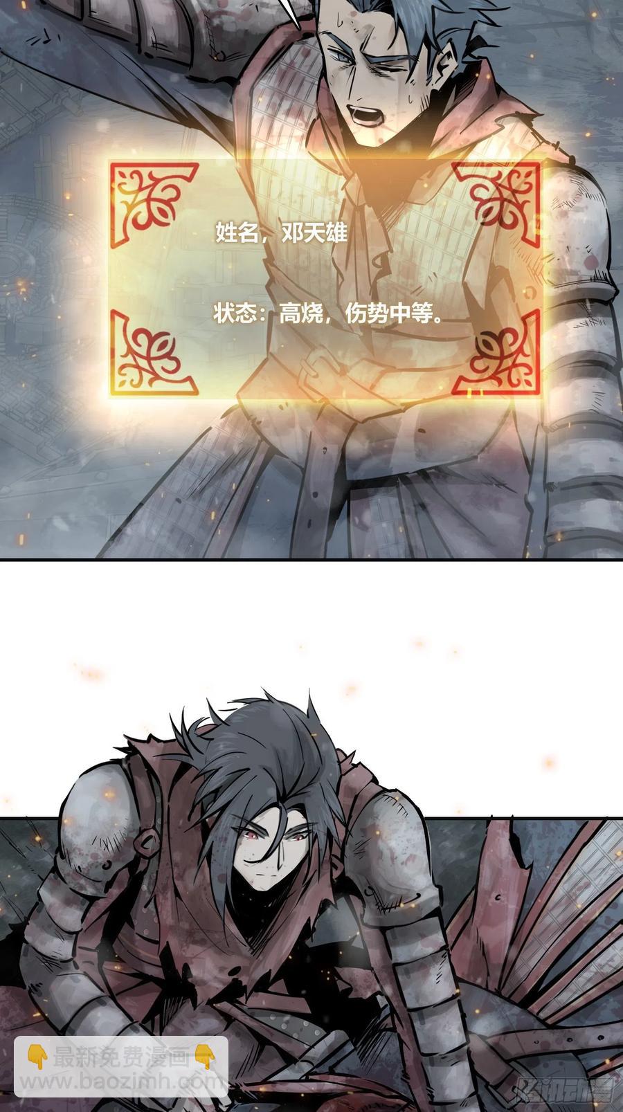 041 不识趣4