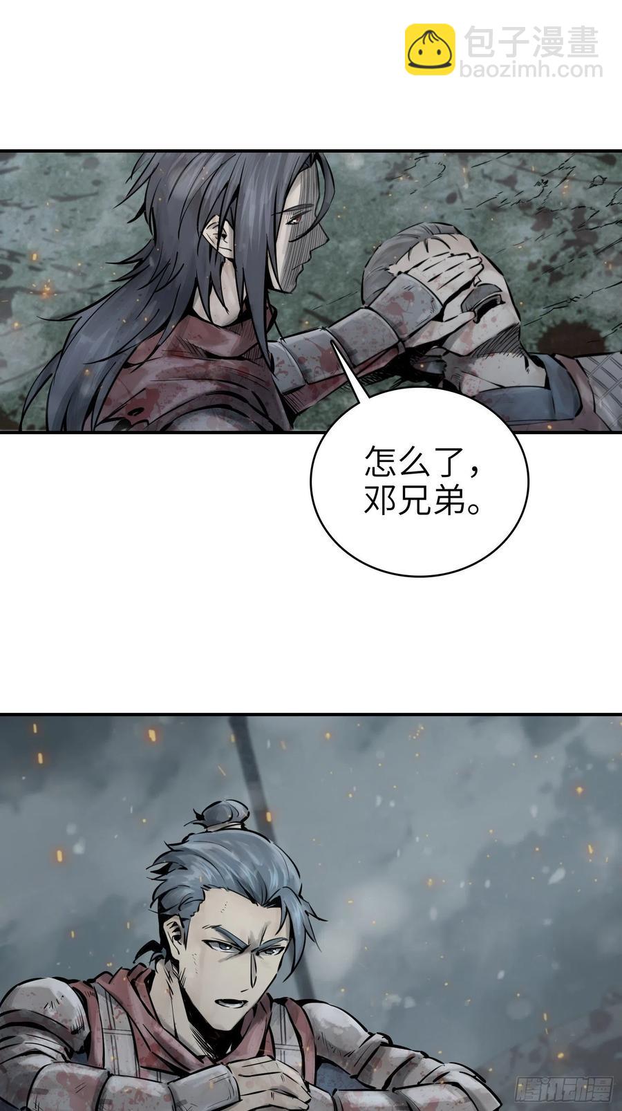 041 不识趣44