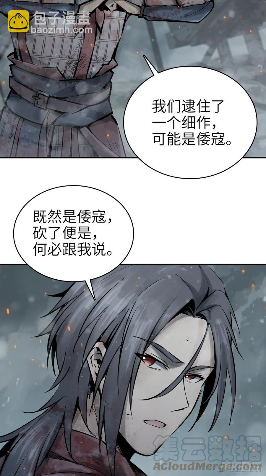 041 不识趣45