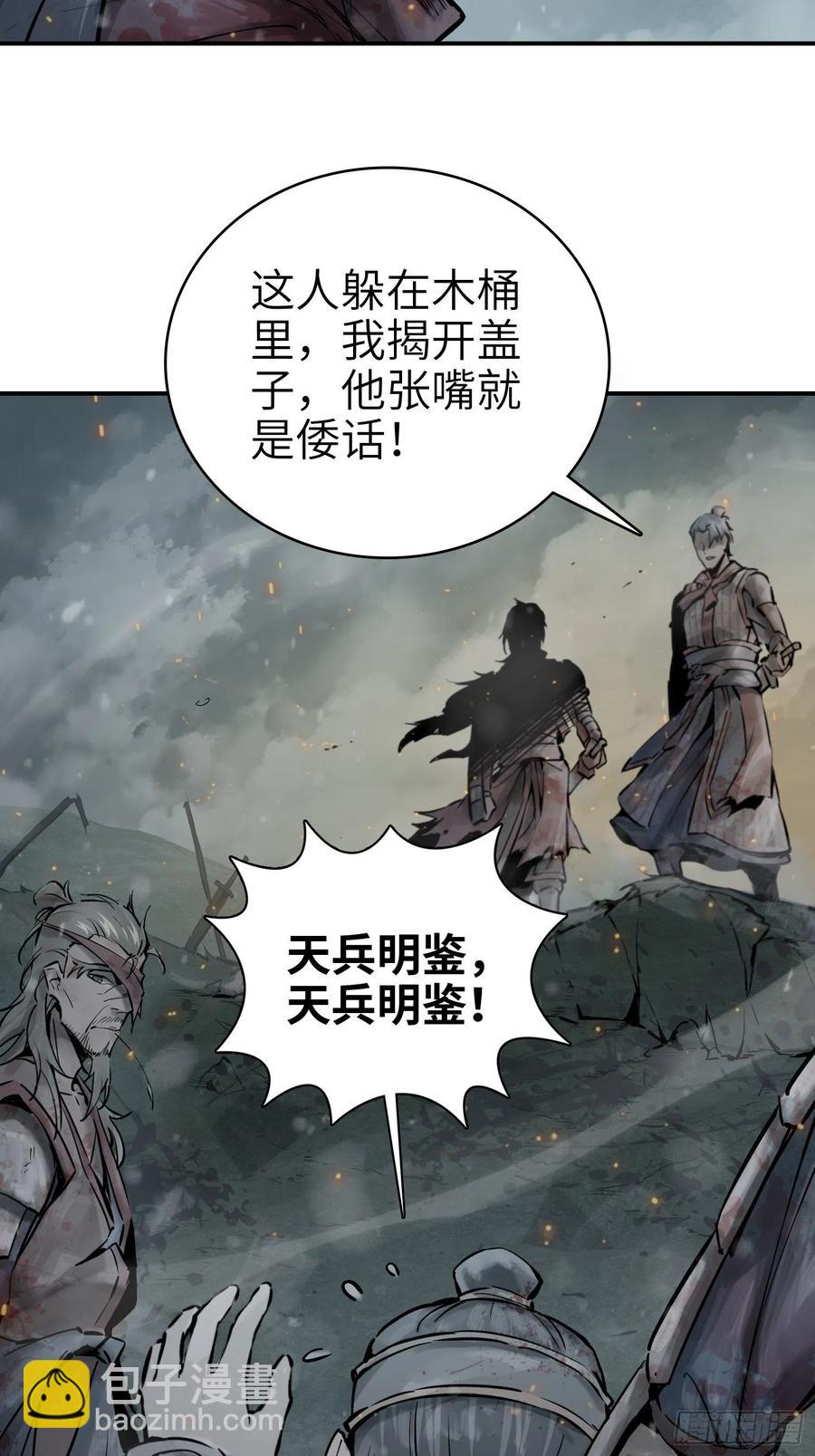 041 不识趣46