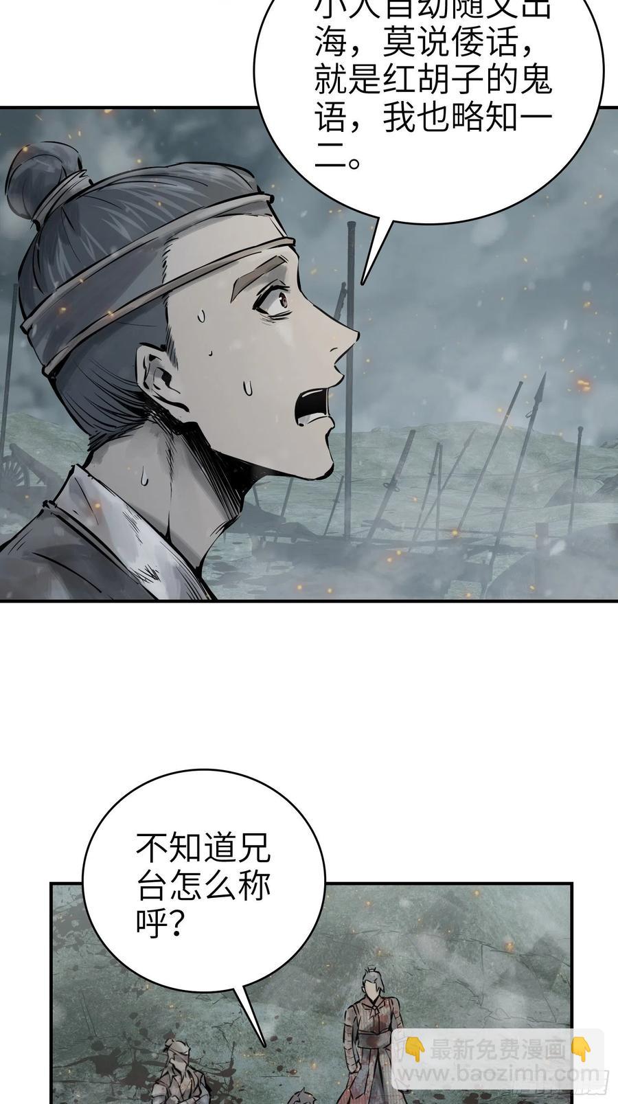 041 不识趣53
