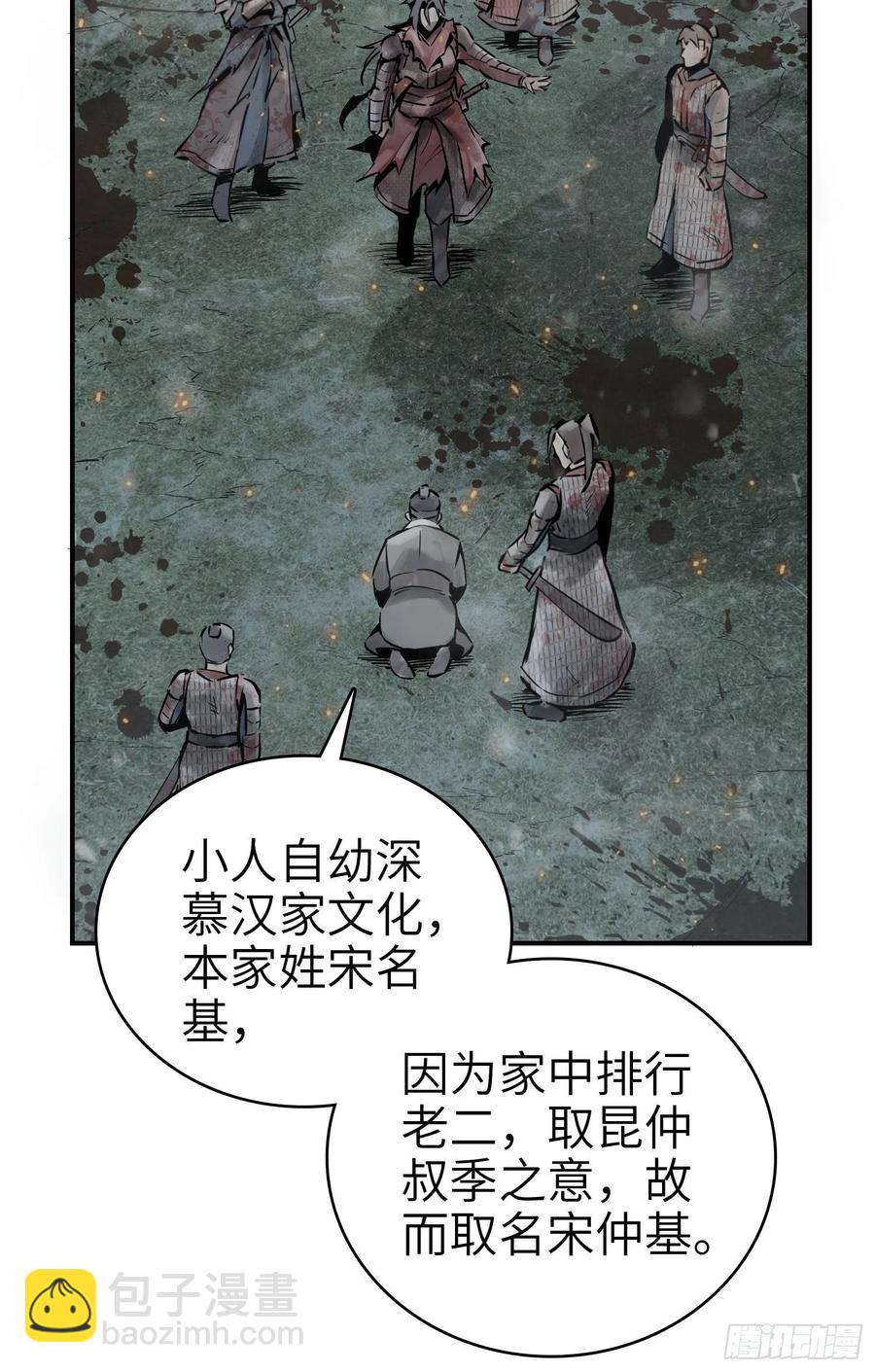 041 不识趣54