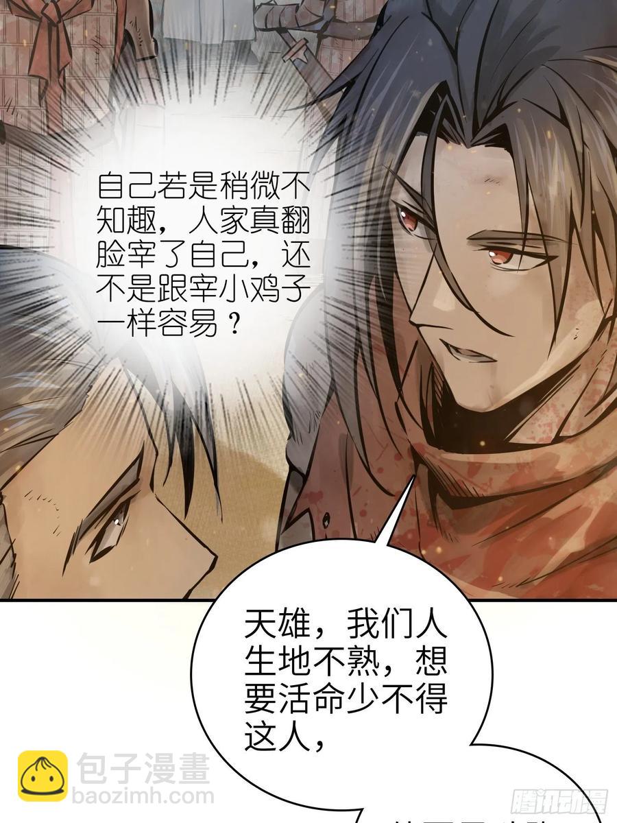041 不识趣59
