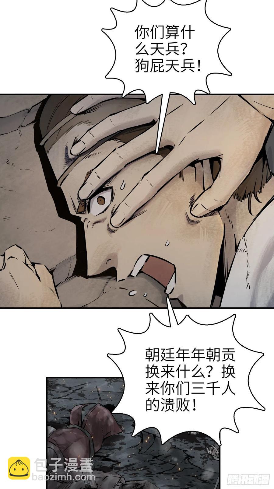 043 山中有鬼11