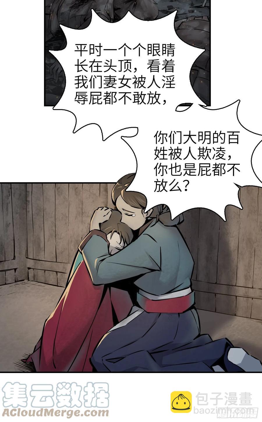 043 山中有鬼12