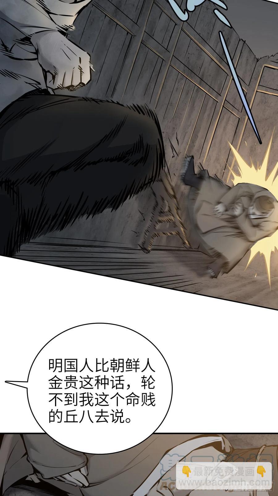 043 山中有鬼15