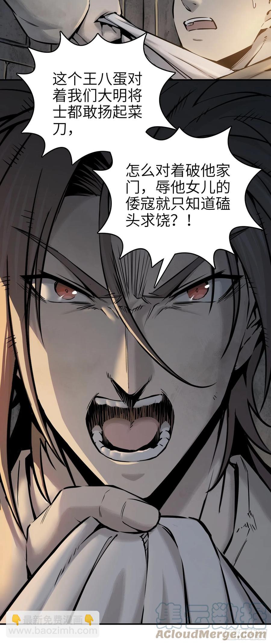 043 山中有鬼18