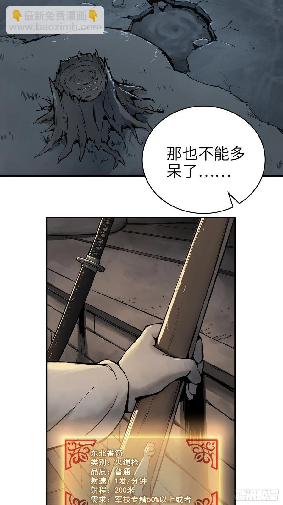 043 山中有鬼23