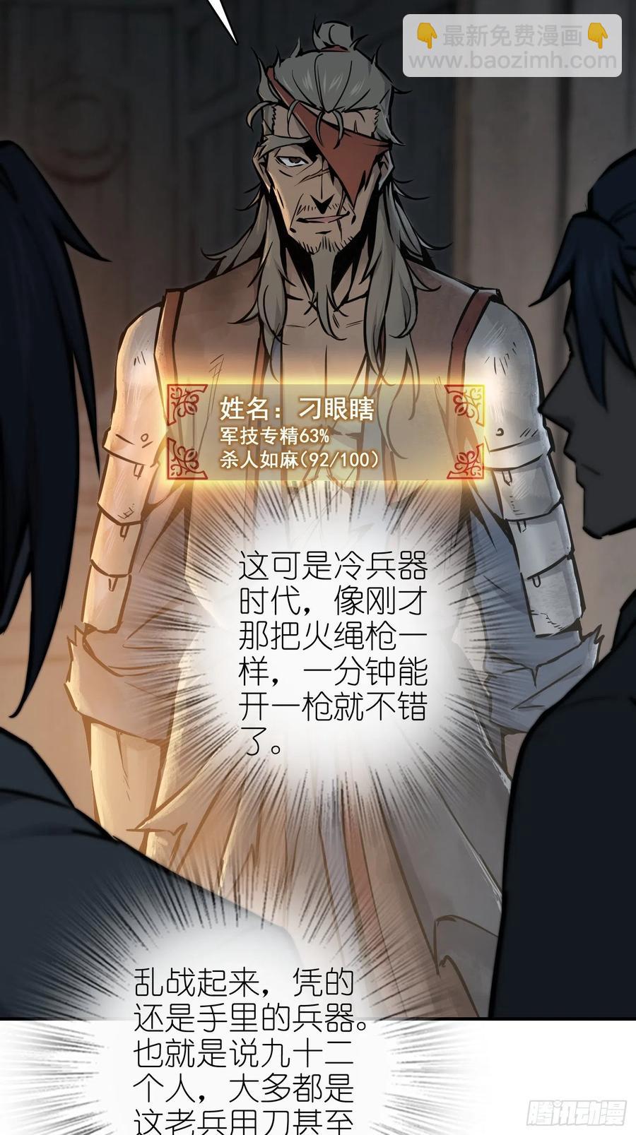 043 山中有鬼28