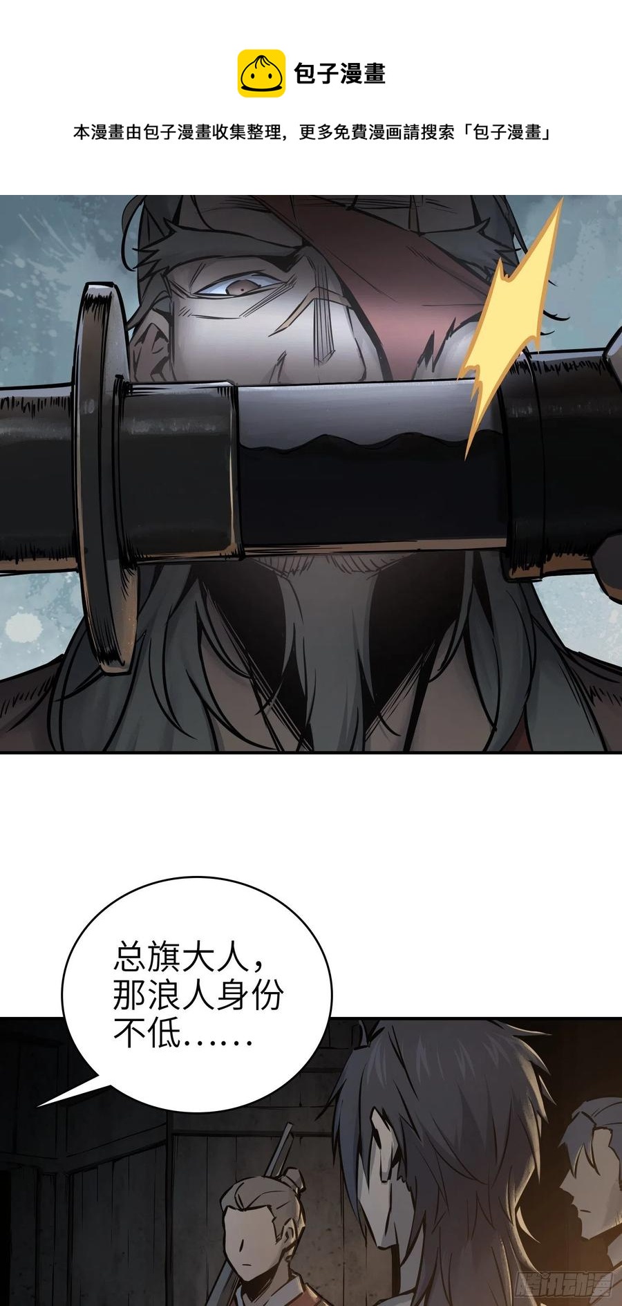 043 山中有鬼31