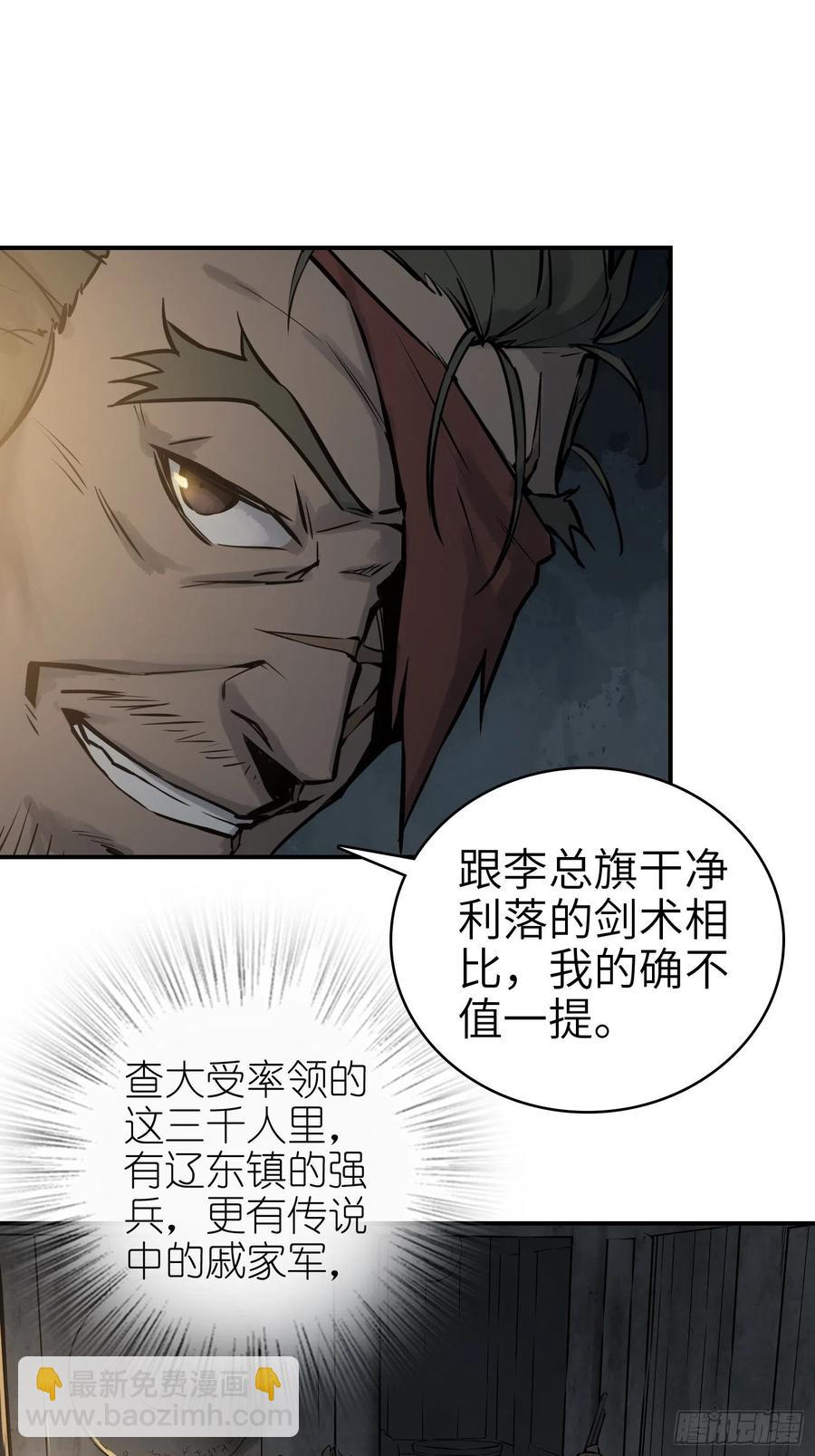 043 山中有鬼35
