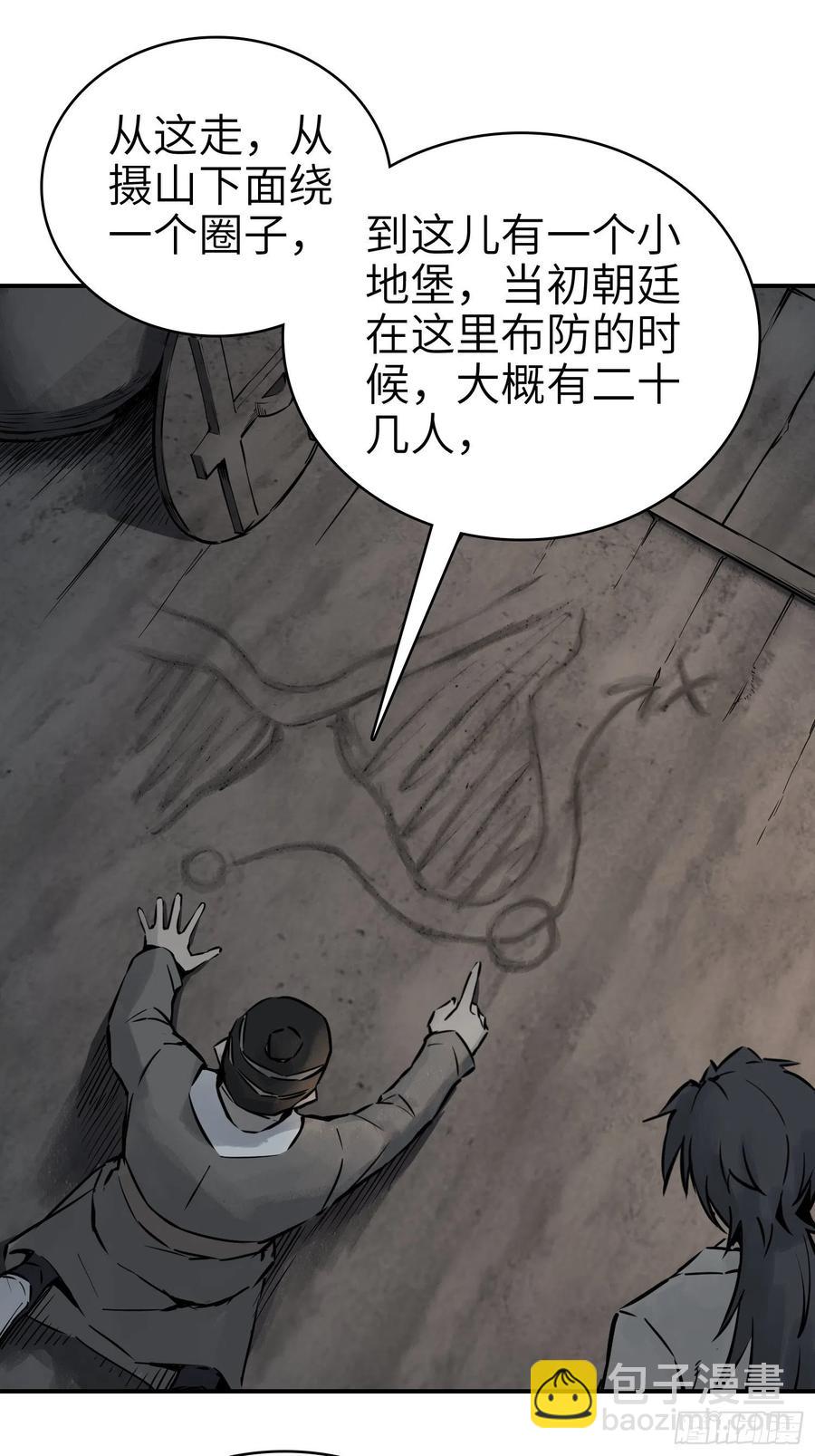 043 山中有鬼41